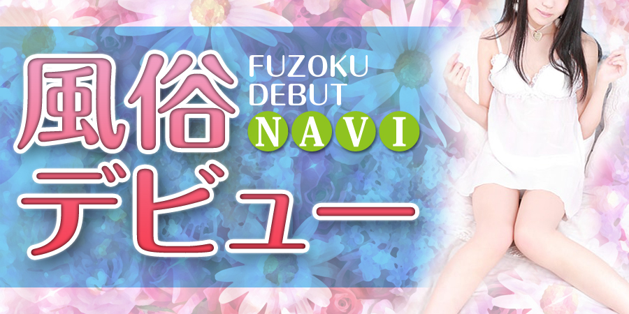 �����f�r���[Navi