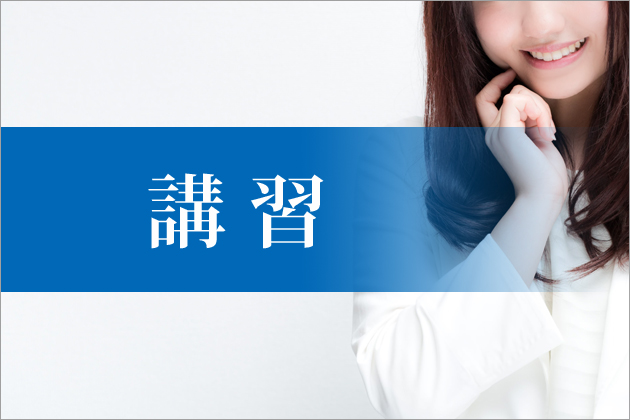 �y�����̍u�K�z�����̍u�K���e�ƒ��ӓ_�b�����̌����XNavi