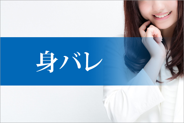 �y�����̐g�o���z���X�ł̐g�o����h�����@�b�����̌����XNavi