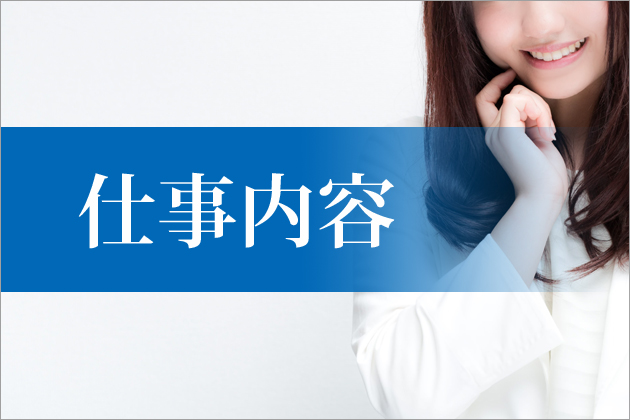 �y�����̎d�����e�z���X�̎d�����e���m�F������@�b�����̌����XNavi